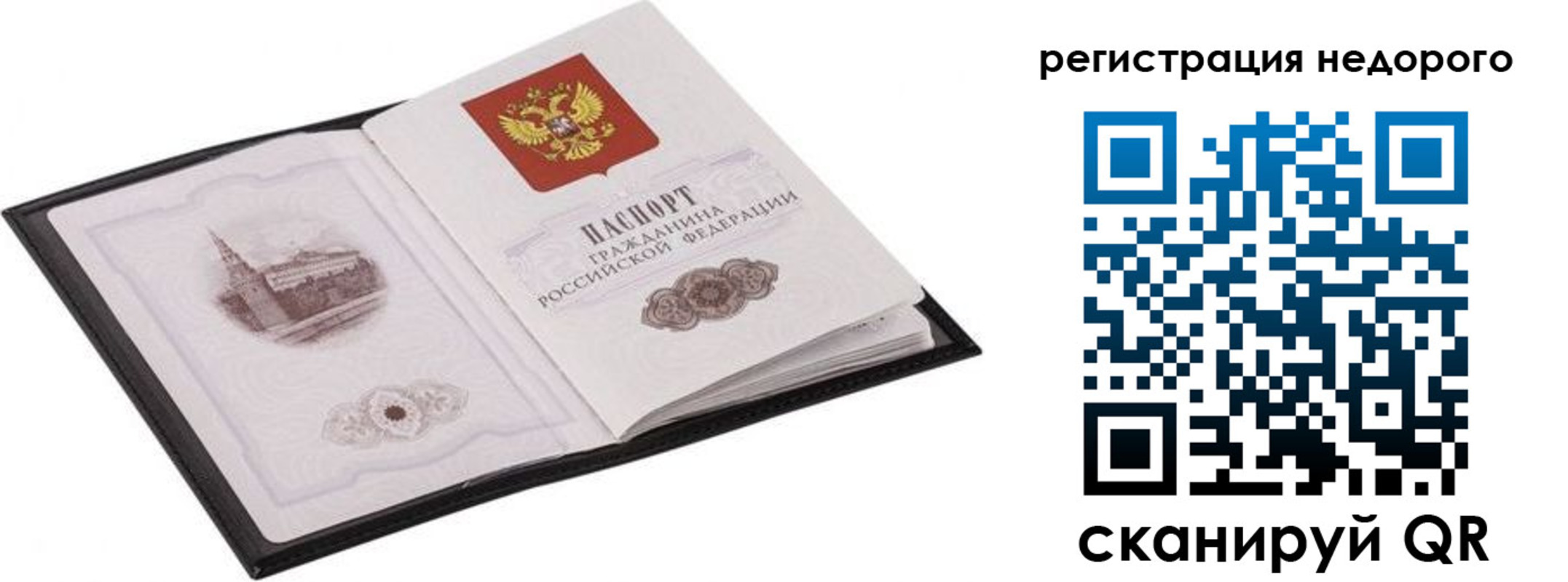 прописка регистрация в Малой Вишере