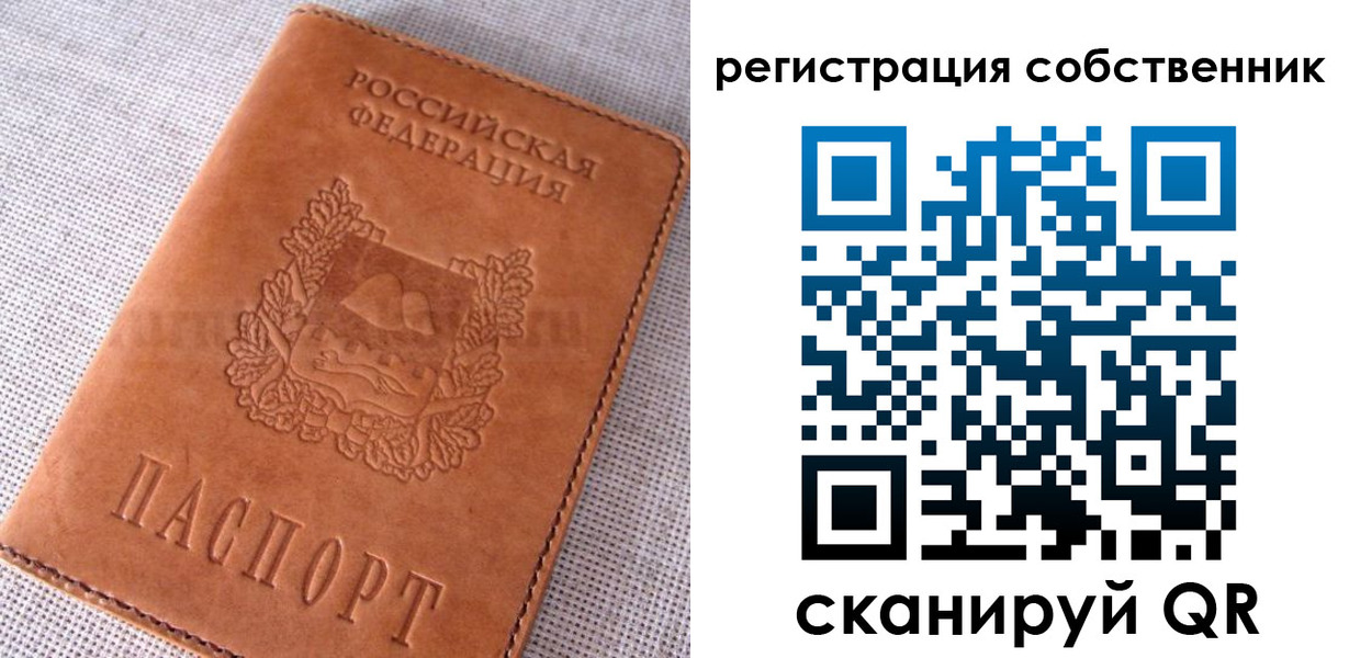 временная регистрация недорого в Малой Вишере