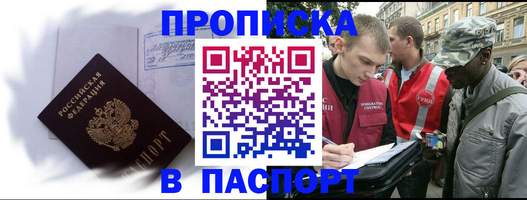 временная регистрация гарантия в Малой Вишере