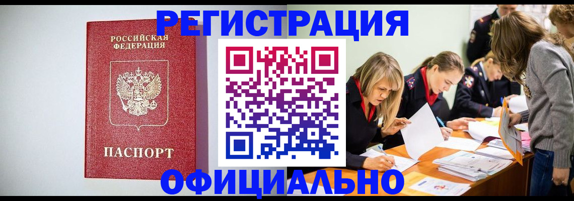 временная регистрация в квартире в Малой Вишере