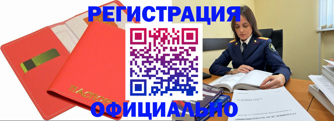 прописка штамп в Малой Вишере