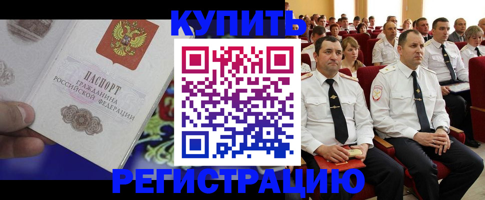 прописка для кредита в Малой Вишере