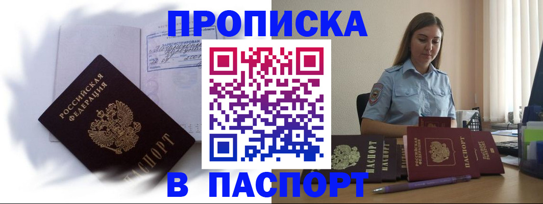 миграционный учет в Малой Вишере
