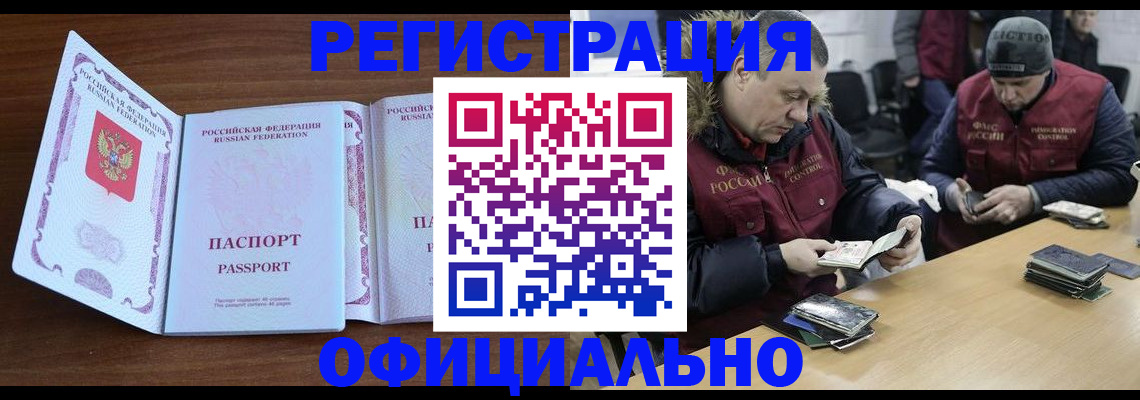 миграционный учет в Малой Вишере